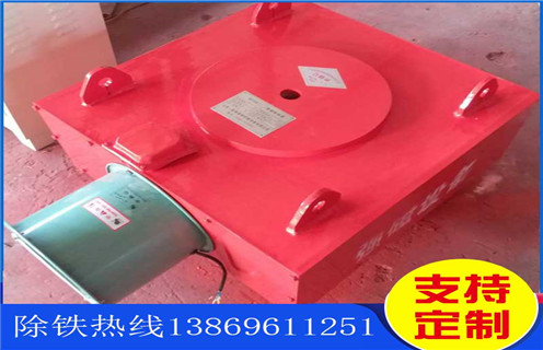 電磁除鐵器，風(fēng)冷式電磁除鐵器，電磁除鐵器價(jià)格，山東臨朐風(fēng)冷式電磁除鐵器價(jià)格