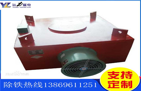 風(fēng)冷電磁除鐵器，遼寧風(fēng)冷電磁除鐵器作用_遼寧風(fēng)冷電磁除鐵器作用價格多少錢作用及工作原理_價格